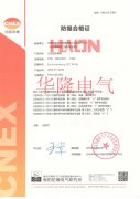 防爆正压柜-防爆证书