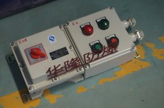 河南防爆控制箱